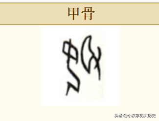 甲骨文部首详解：窈窕淑「女」，良母贤妻