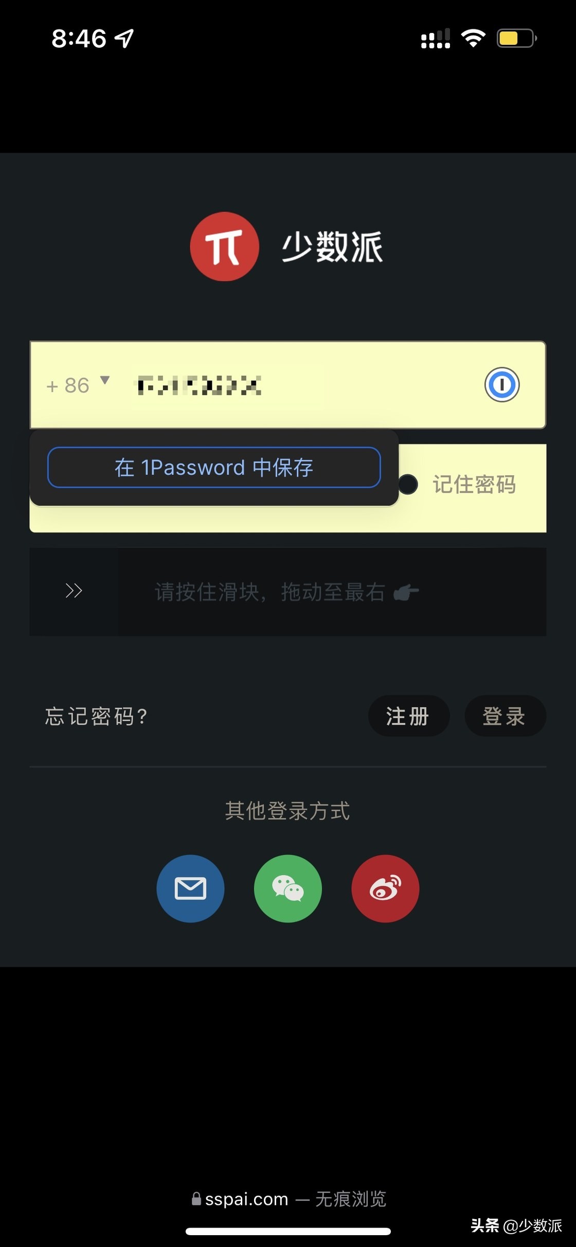 iOS 15 支持 Safari 扩展了，这 10+ 个应用值得一试