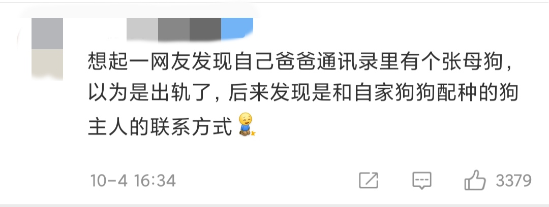 爸妈的备注有多实用？网友：我爸有个备注张母狗，还以为他出轨…