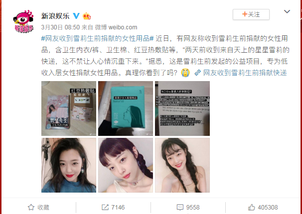 雪莉去世第168天，我收到了她从天堂寄来的卫生巾