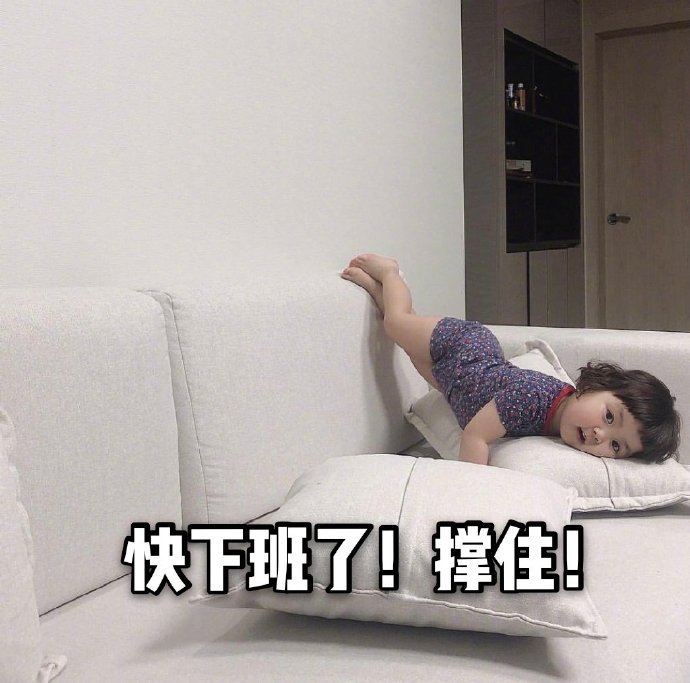 罗熙表情包｜不想起床，不想上学，上班好痛苦