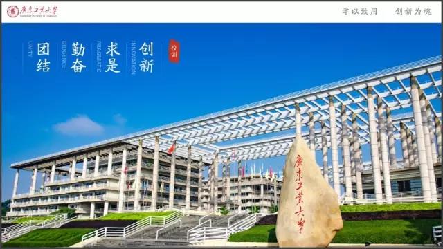 全国各高校专属PPT——广东工业大学专属PPT模板！无水印直接套用