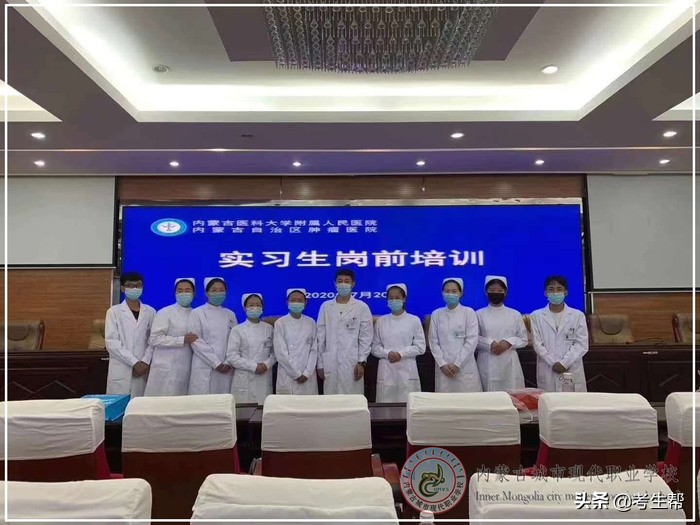 内蒙考生和家长速来围观｜选择学校，面子 里子都要有！热搜推荐