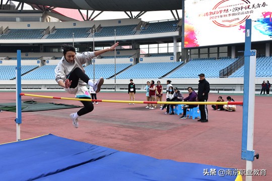 南京财经高等职业技术学校举办2021年秋季田径运动会