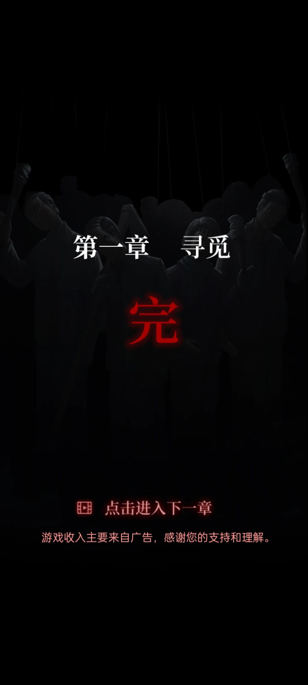 纸嫁衣2奘玲村 游戏通关攻略（第一章）