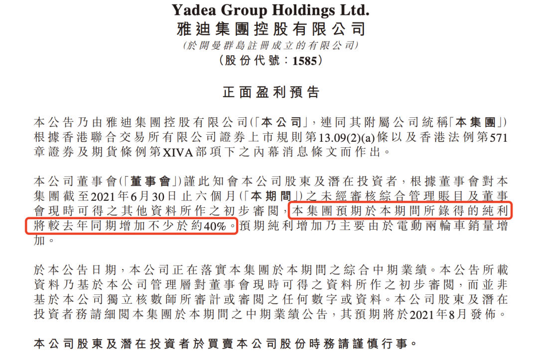 前有雅迪爱玛，后有哈啰9号，小牛电动进退维谷？