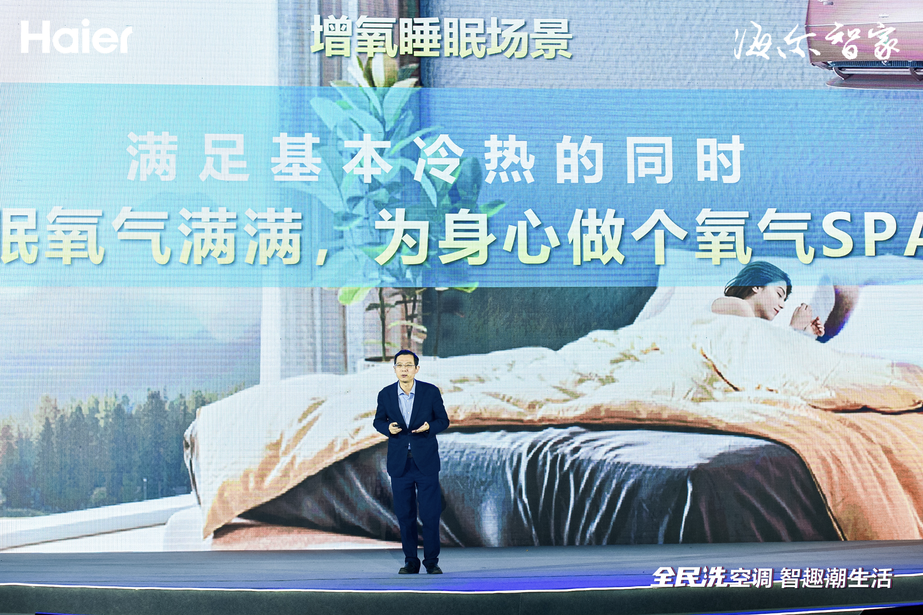 海爾全民洗空調(diào)創(chuàng)吉尼斯，并發(fā)布新科技