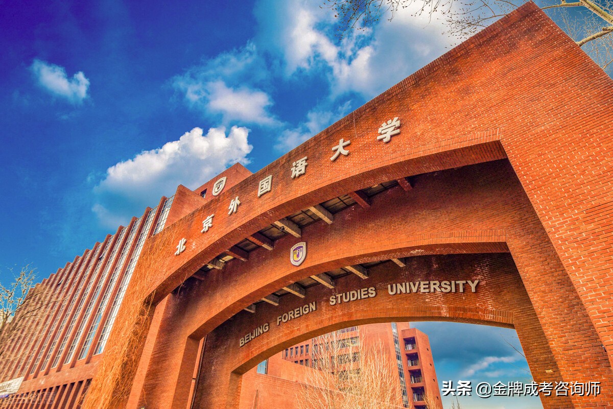 中国八大外国语大学排名解析：四所顶尖外语院校深度解读