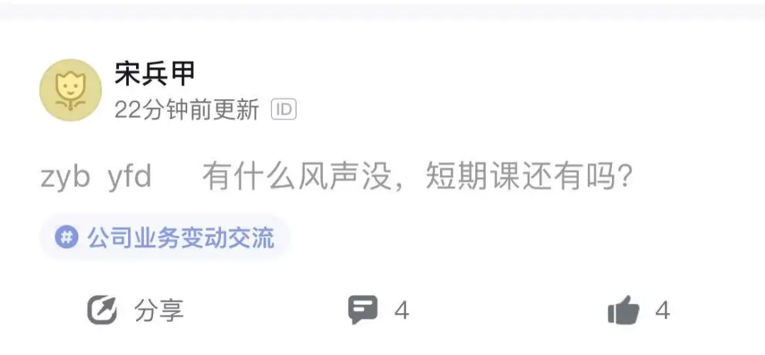 “一觉醒来，我卷入了教培下岗潮”