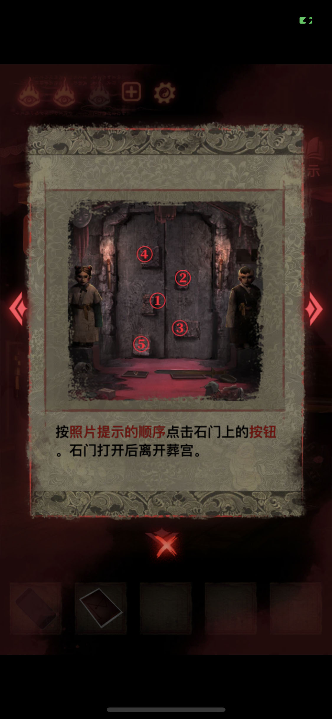 纸嫁衣2奘铃村第五章葬铃详细图文攻略
