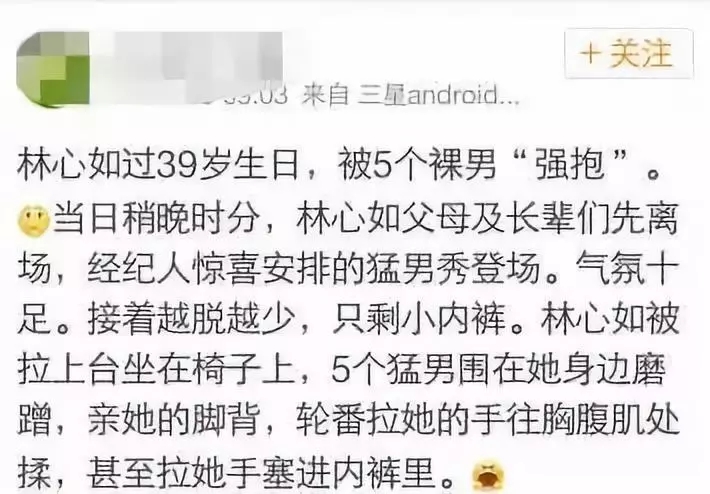 “清纯教主”林心如的狂野往事