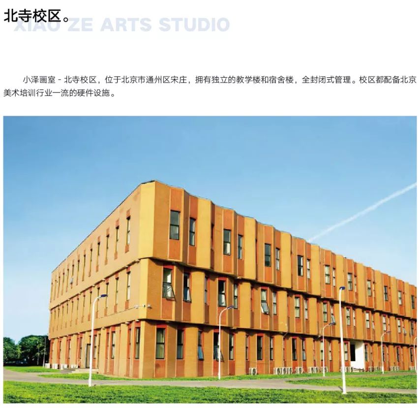 年度重磅 北京小泽画室2020届招生简章抢先看！