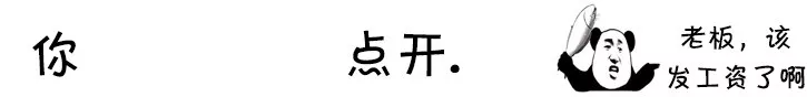 你点开套路表情包｜你点开你就是我女朋友了