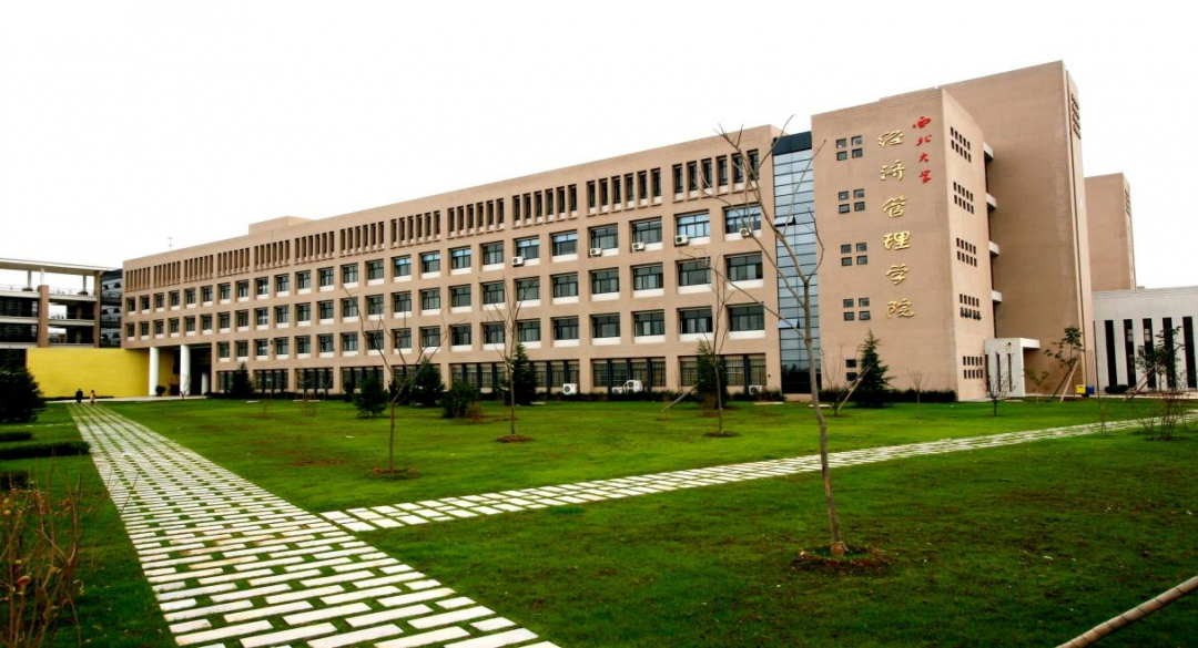 西北大学经济管理学院（院系篇丨经济管理学院）