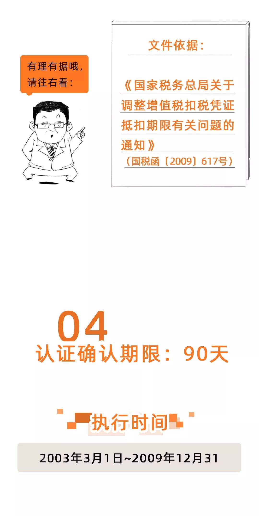 定了！取消360天认证期限！3月1日起执行