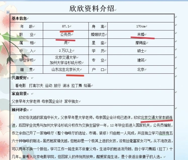 “毒妻”翟欣欣：骗婚1300万，逼死苏享茂，如今怎么样