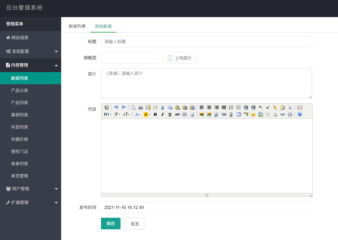 php常見的后臺(tái)內(nèi)容管理系統(tǒng)，非常適合初級(jí)程序員的建站系統(tǒng)