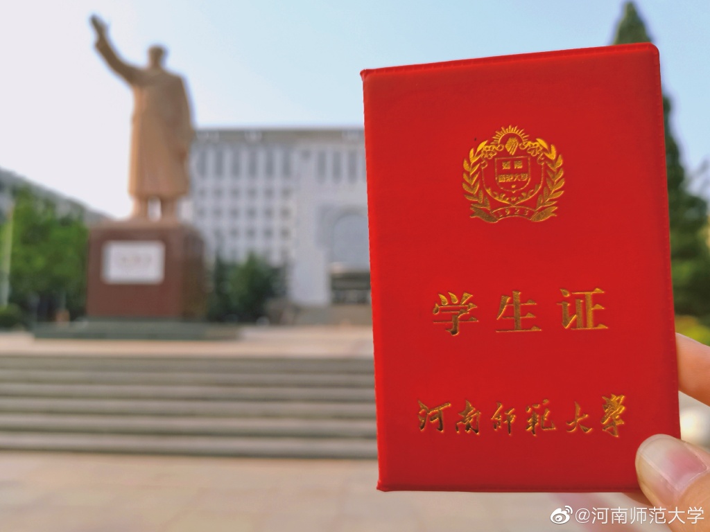 河南师范大学，你为什么这么低调