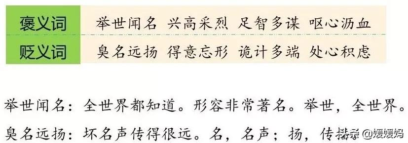 部编版语文五年级上册教材课后习题参考答案