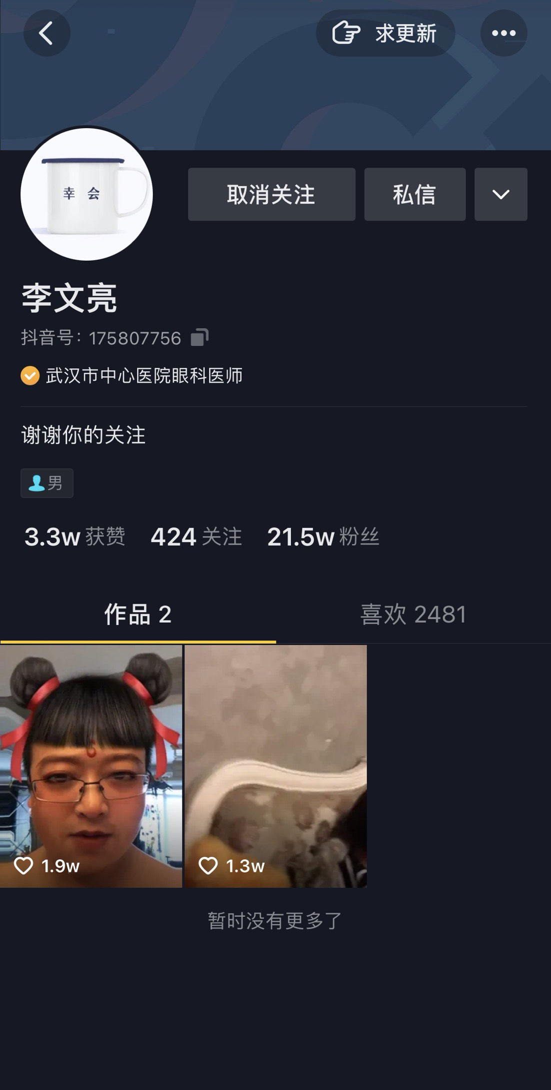 2020这些瞬间，笑着笑着就哭了