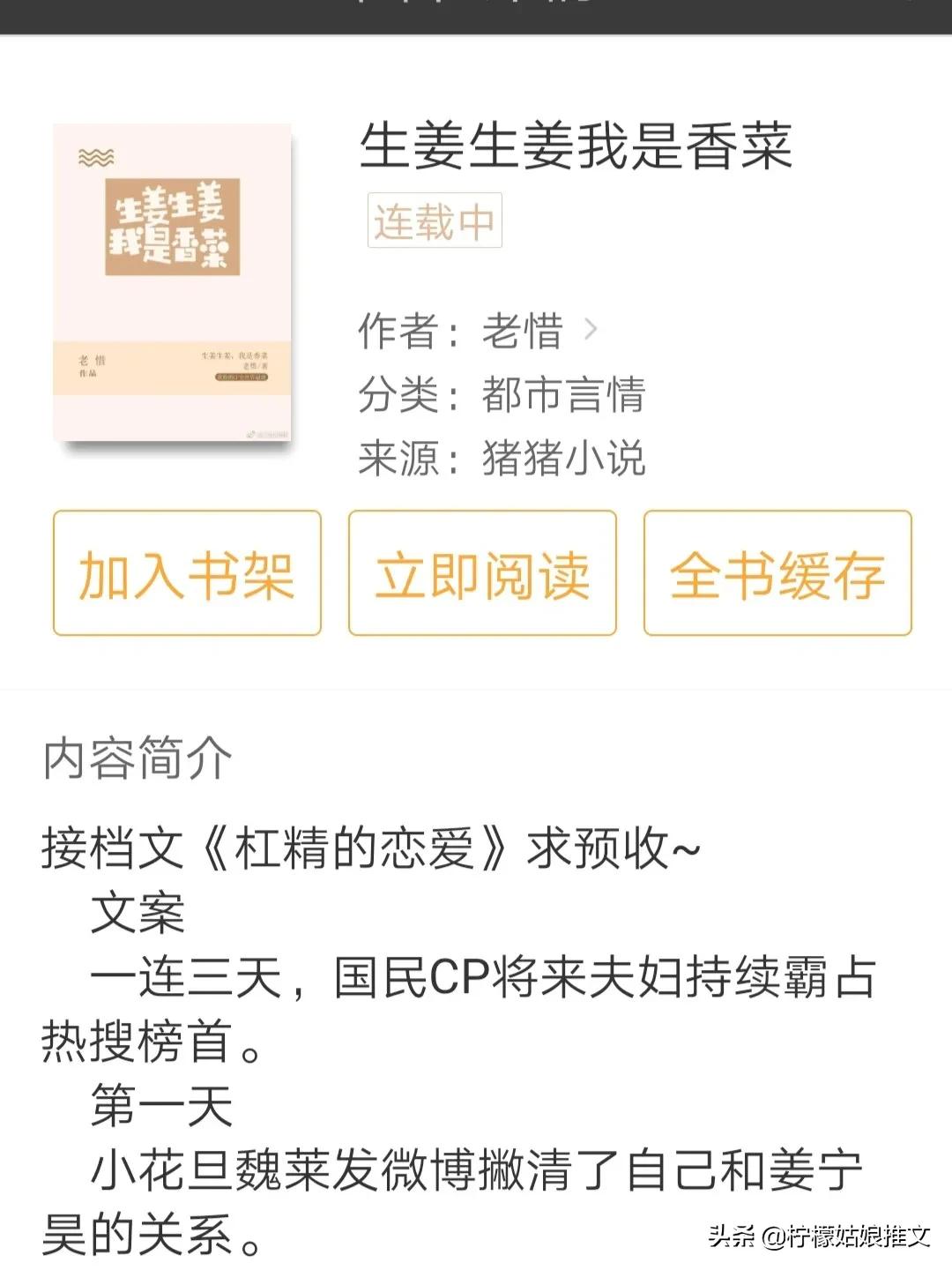 推荐25部爆笑沙雕文，笑出猪叫声