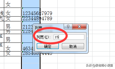 办公软件操作技巧012：如何调整excel表格的行高与列宽