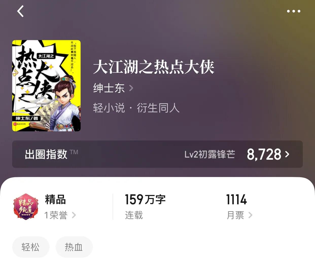 八本各类动漫同人小说，斗罗？火影？海贼？秦时明月光？举头望？