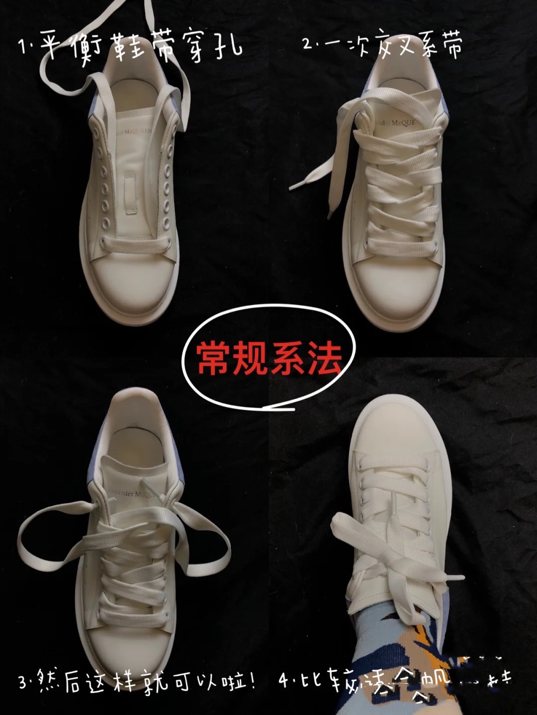 小白鞋系鞋带的漂亮方法，2022女生花式系鞋带的步骤