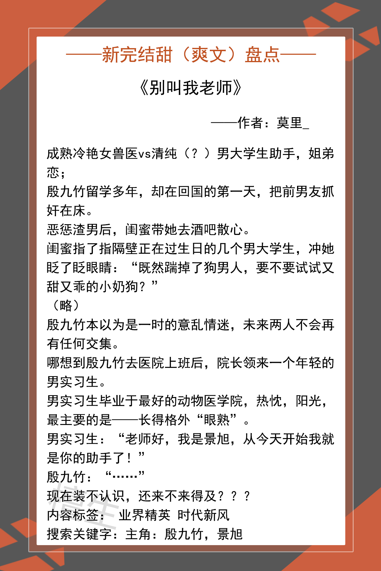 等来的缘分小说全文免费阅读（五本新完结甜爽文一定喜欢）