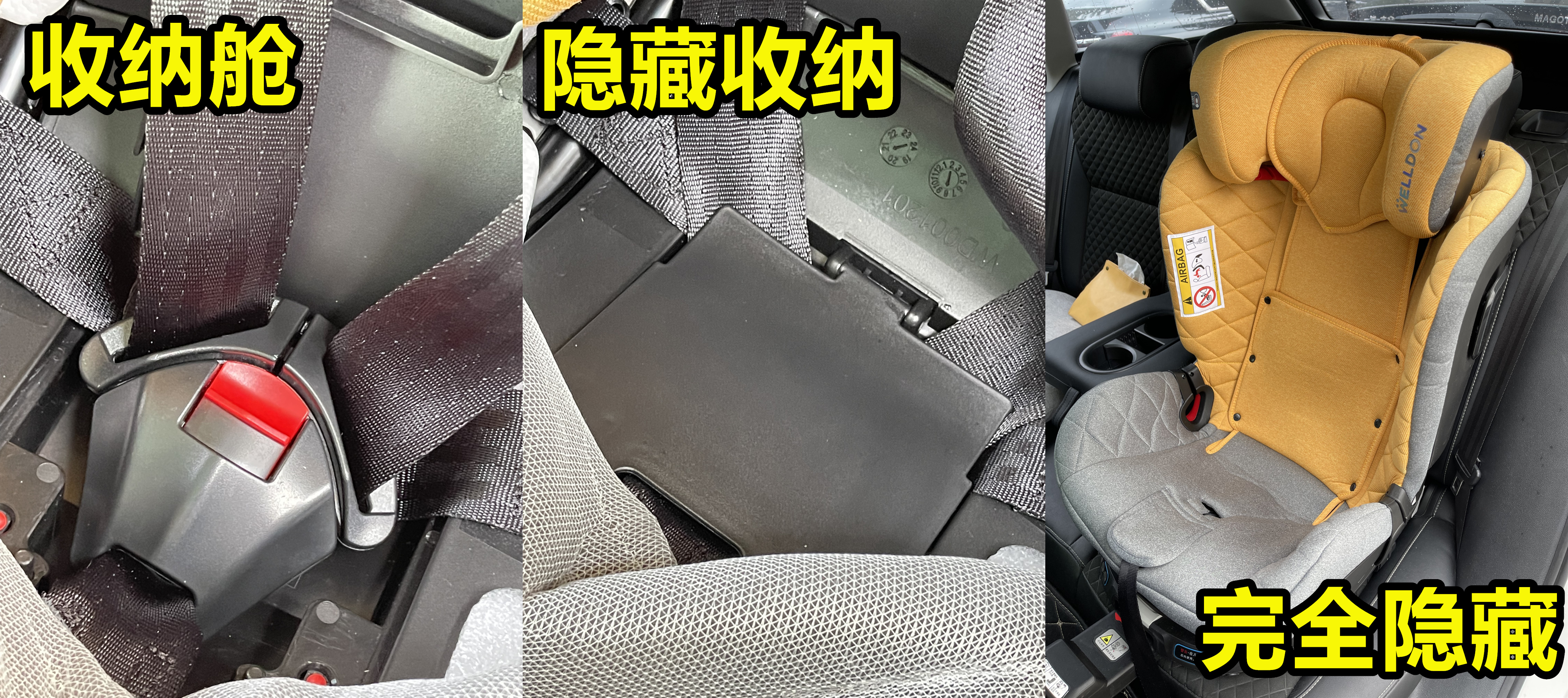 兒童座椅差不多？三款對比教你正確選購