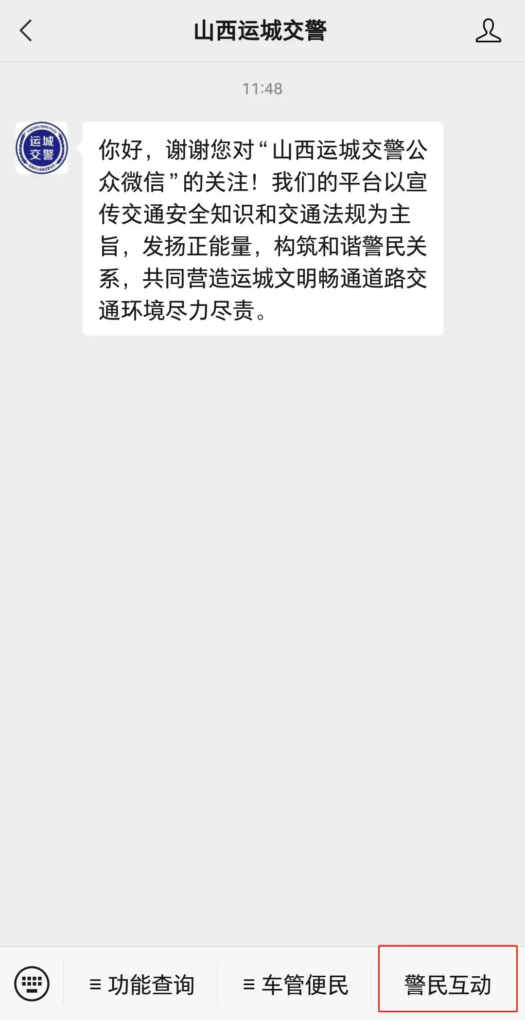 运城交通违章查询,运城交通违章查询|运城车辆违章查询