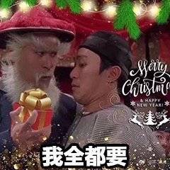 国产版圣诞老人豹子头表情包合集｜Merry Christmas