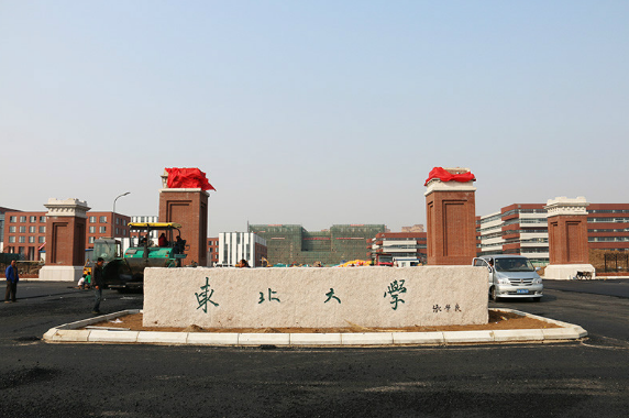 辽宁高校排名出炉，东北大学位列第2，大连海事赶超辽大挤进前5