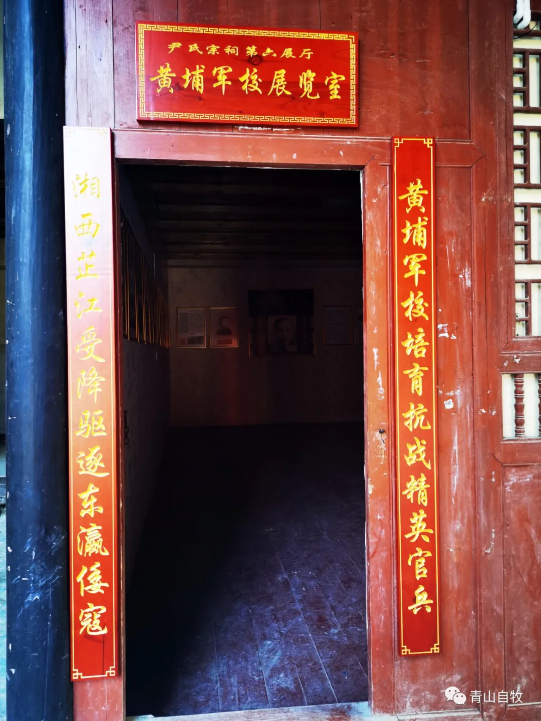 在湘西南,曾有一所黄埔军校第二分校