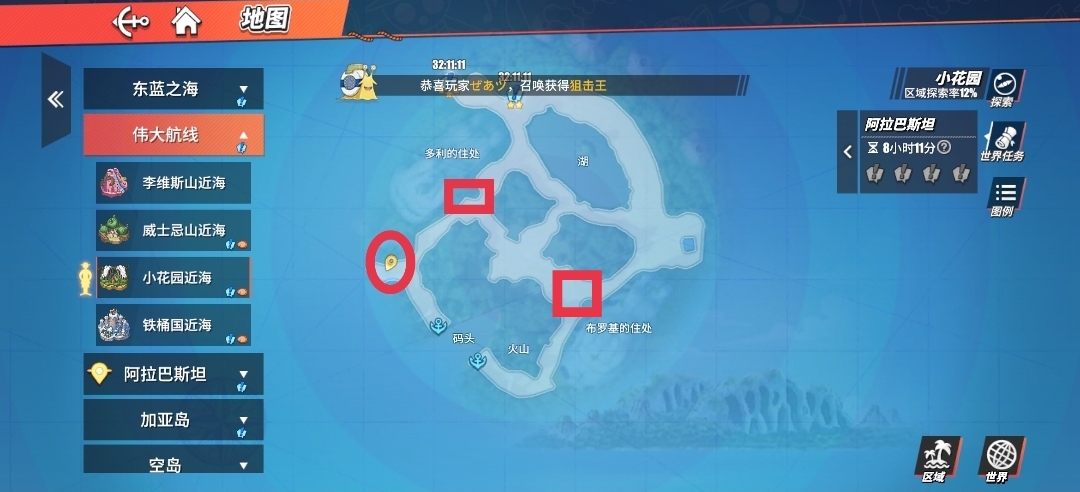 《航海王热血航线》世界探索小花园100%探险攻略