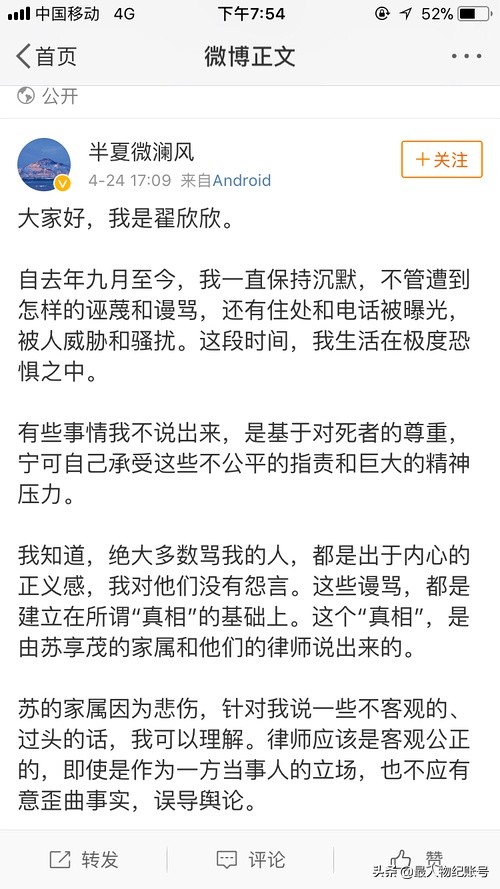 4年前，逼死丈夫苏享茂，索要千万赔偿的翟欣欣，如今怎么样了？