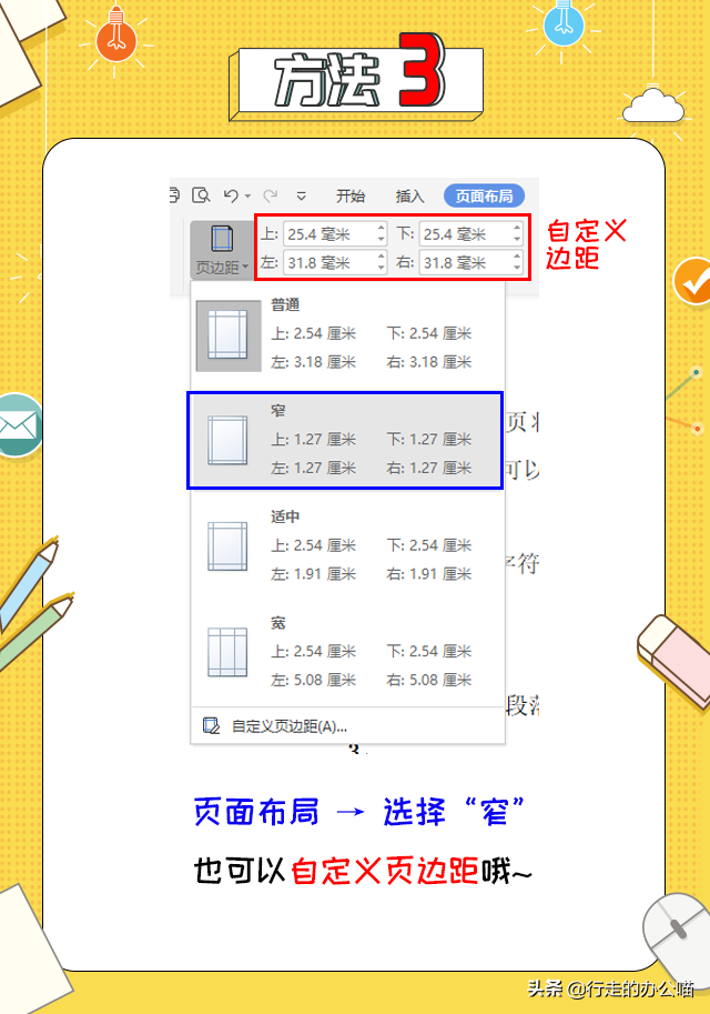 删不掉的Word空白页，8种方法1秒解决