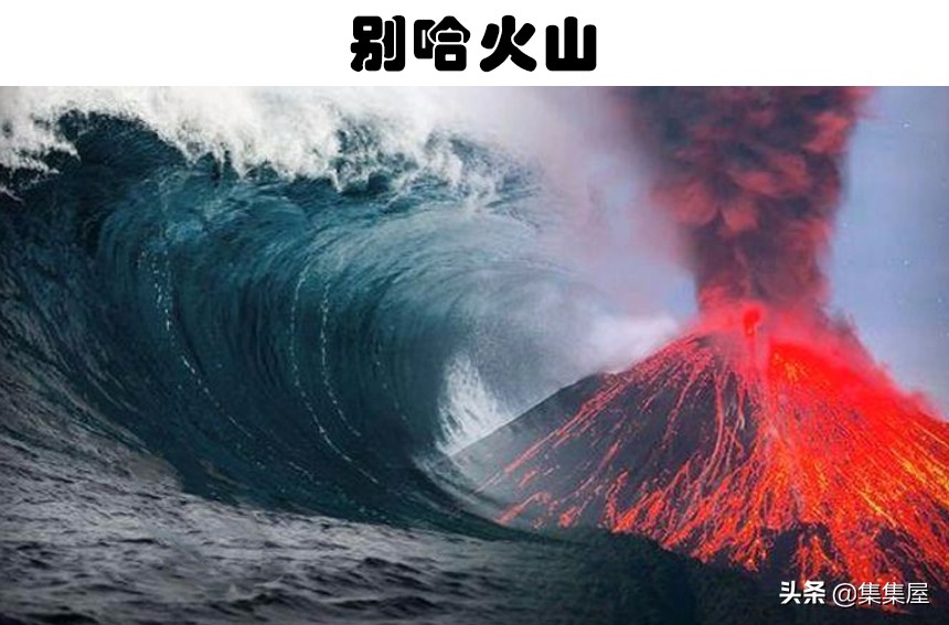 世界上最可怕的火山（5个有可能毁灭世界的超级火山）