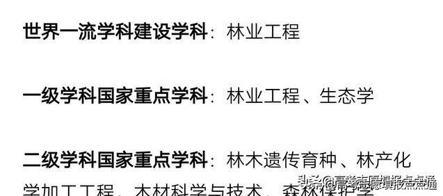 南京农业大学优势专业分析及2019、2018、2017年各省录取分数线
