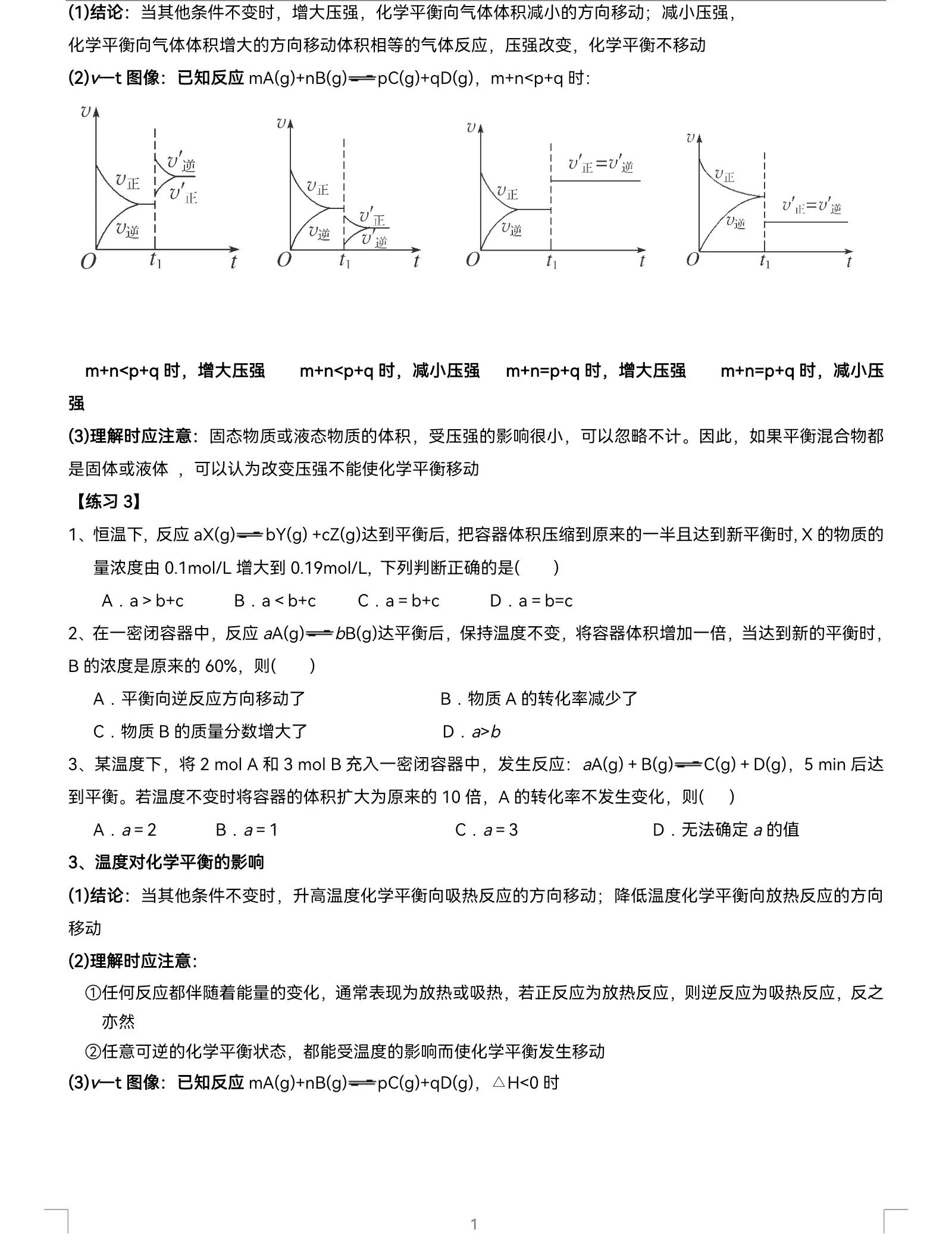 化学中超平衡是什么意思(高中化学：什么是化学平衡？如何判断达到化学平衡状态了？)