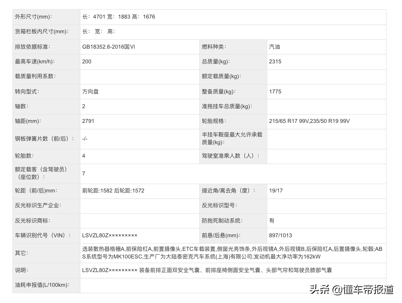 新车｜与途观L同级，斯柯达新款柯迪亚克将于年底上市，期待吗？