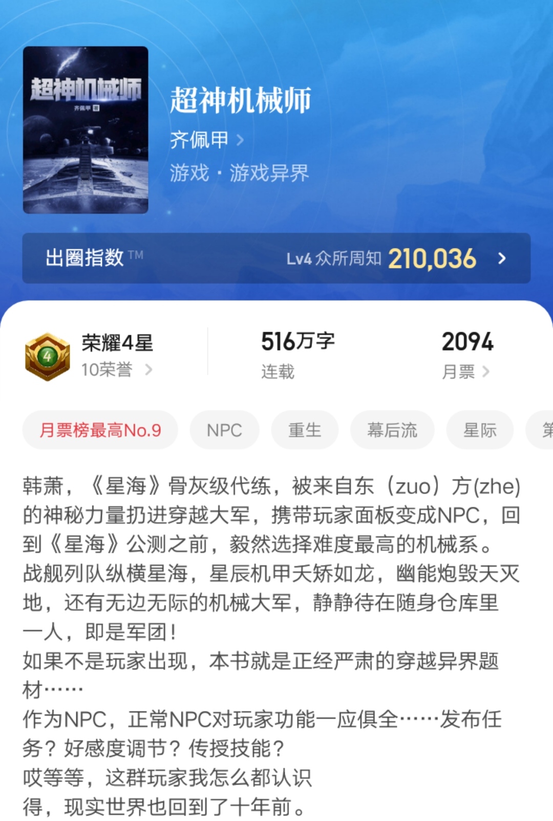 近期完结的四本大神之作，本本精品，还没看过的小伙伴可以入手了