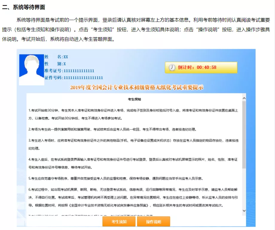 2020年初级会计考试地点分配！（附准考证打印更新）