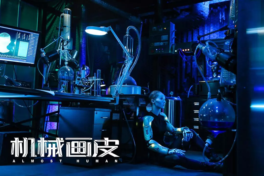 《机械画皮》| 从人工智能到性别隐喻