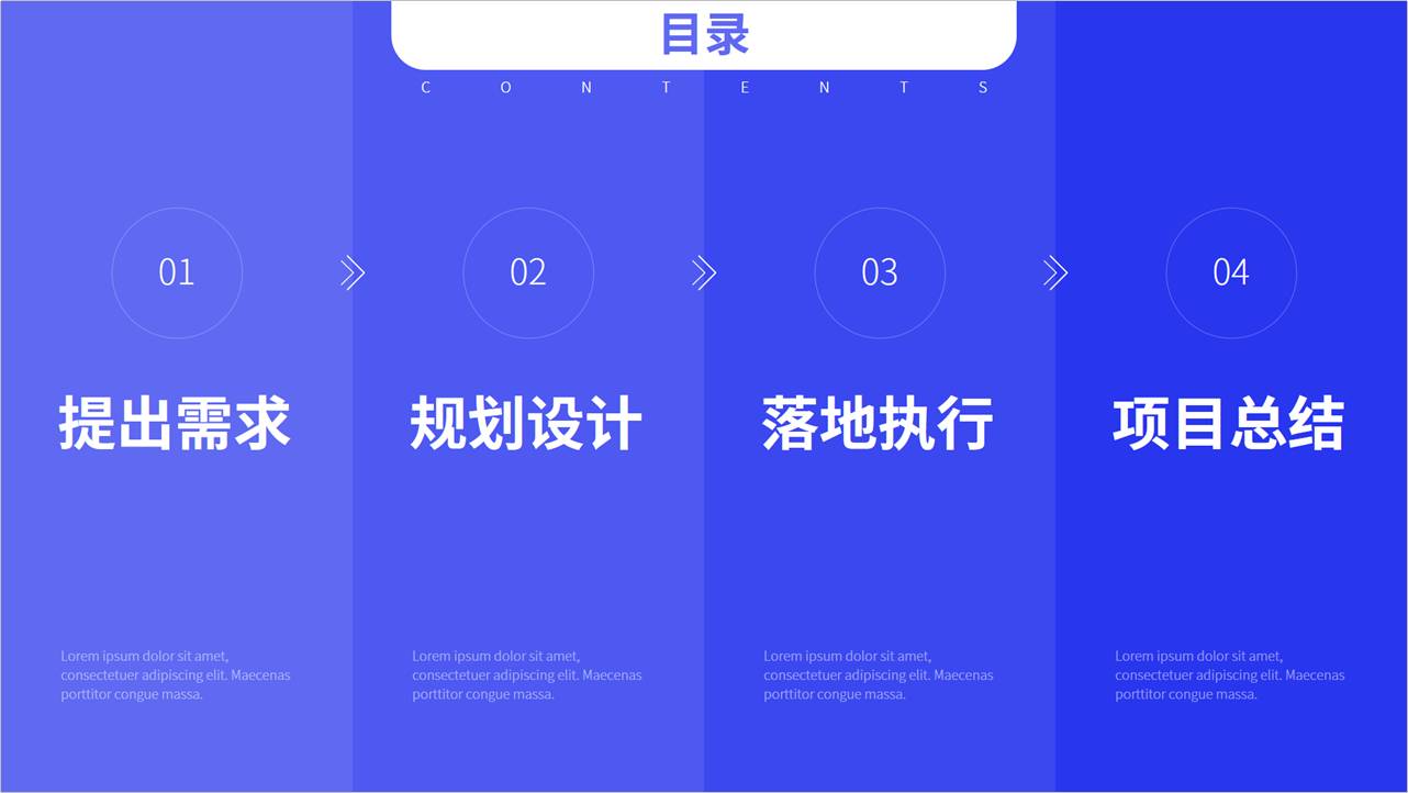 信不信？提高PPT目录颜值，几个色块就能轻松搞定