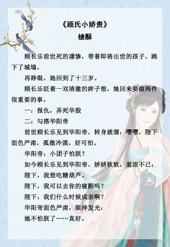 「推文」五本重生悔悟文，前世不懂他的深情，重生后只想弥补他
