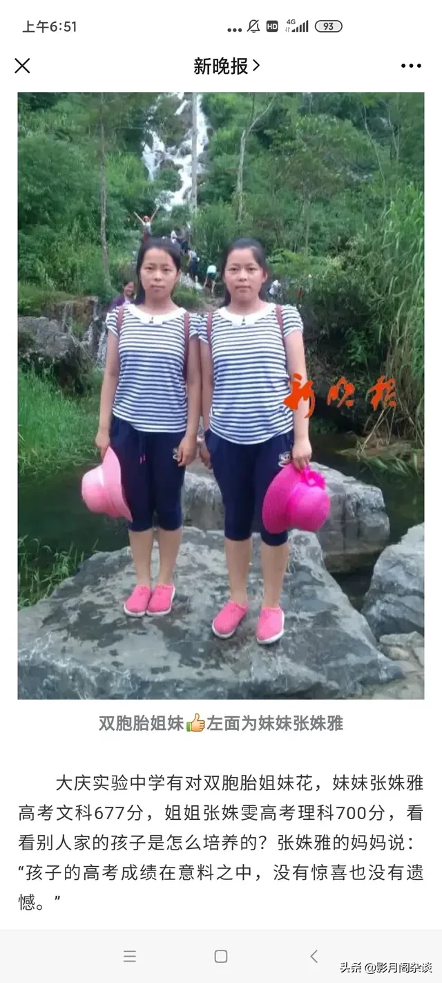 2020年全国高考状元——记录每一个精彩……(更新至7月25日)