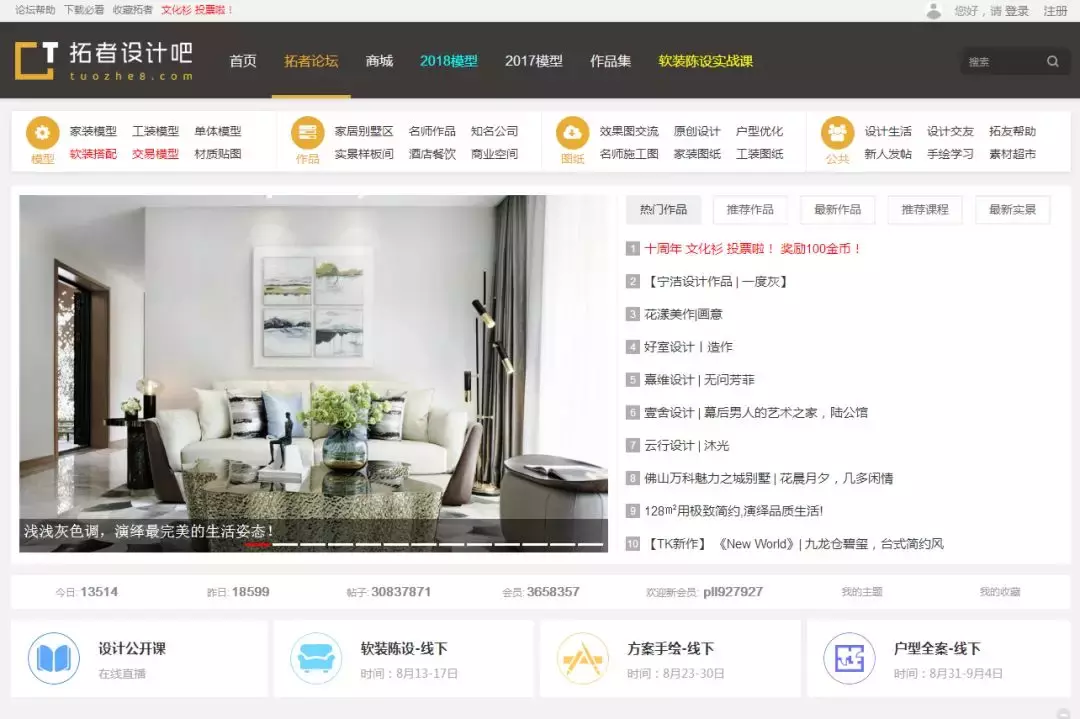 室内设计师必收藏的10大权威室内设计网站推荐