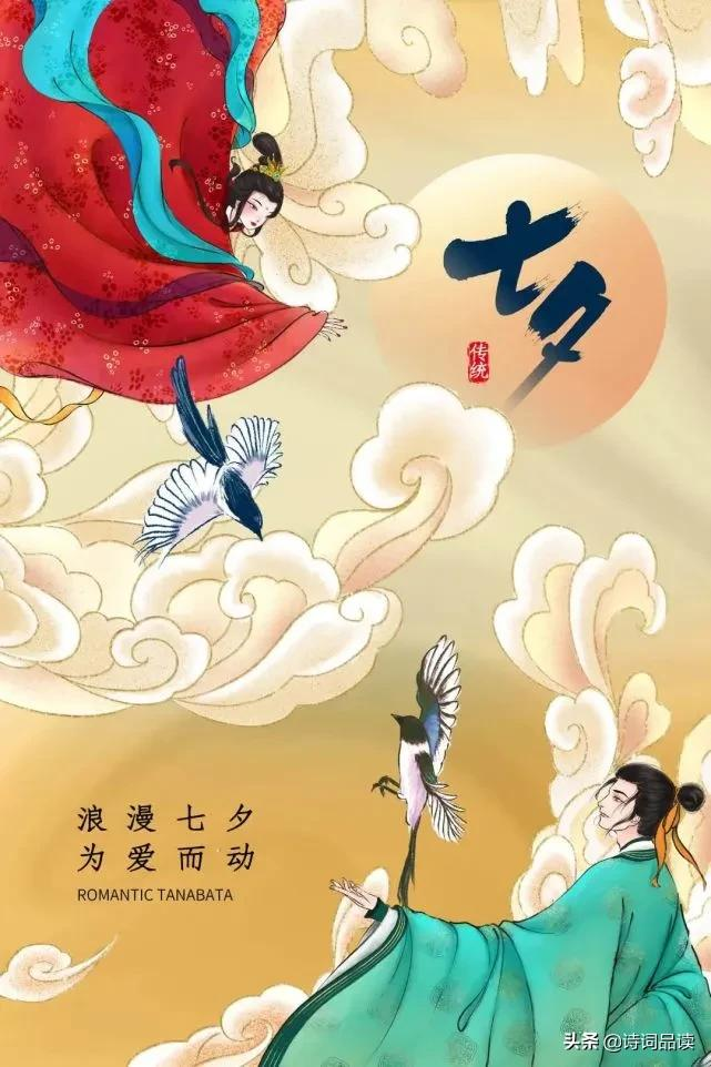 七夕节丨愿有岁月可回首,且以深情共白头