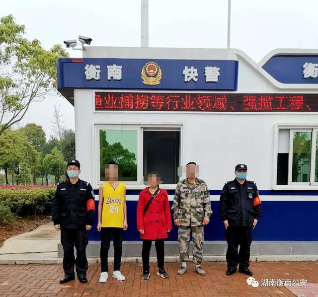 【每周警讯】平安衡阳市周报第1期（4.11——4.17）